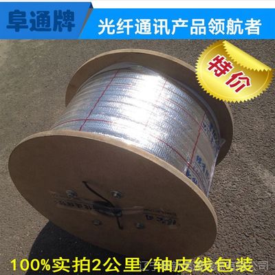 【A级光纤GJYXFCH-2B1单模2芯非金属加强自承式蝶形室外皮线图片】A级光纤GJYXFCH-2B1单模2芯非金属加强自承式蝶形室外皮线图片大全 -